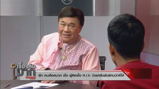 คนติดเชื้อ HIV 