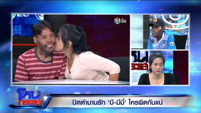 มีมี่ หนุ่มหน้าปาน