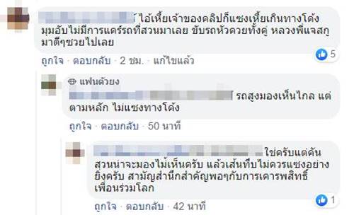 แซงทางโค้ง