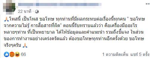 ร้องเรียนหมอ