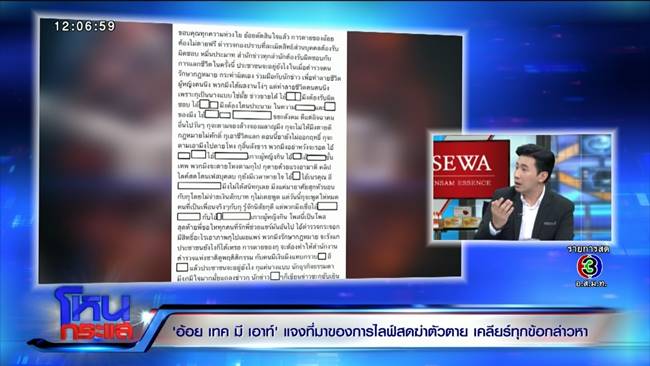 อ้อย เทคมีเอาท์ 