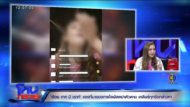 อ้อย เทคมีเอาท์ 