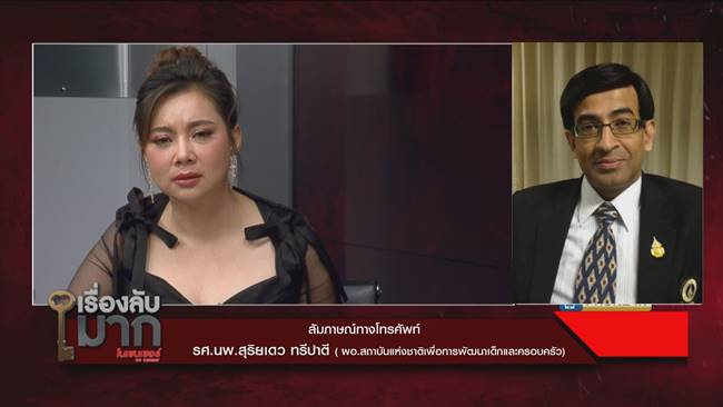 ฆ่าหั่นศพแม่