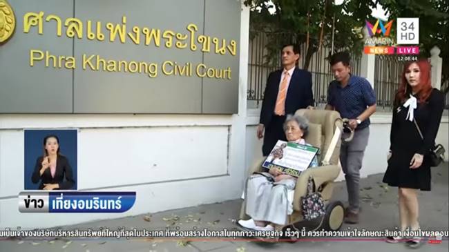 ลูกโกงเงินแม่