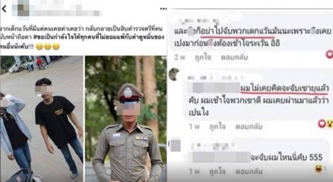 ตำรวจไม่จับเด็กแว้น