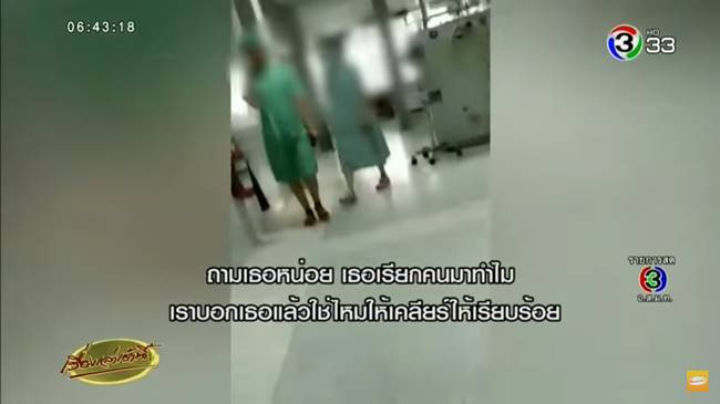 แพทย์ฉาว