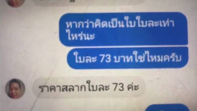 โกงเงินลอตเตอรี่