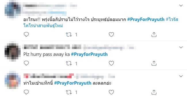 #PrayForPrayuth