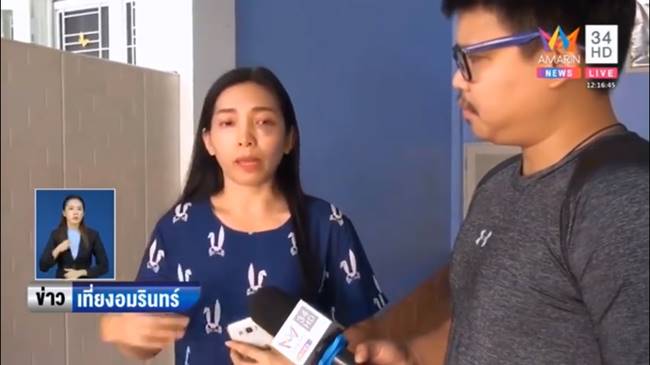 ต่อยหน้าครู