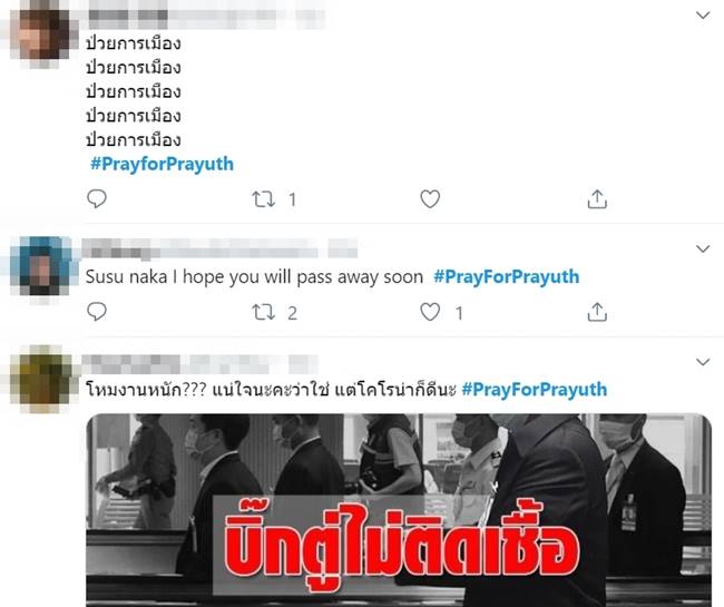 #PrayForPrayuth