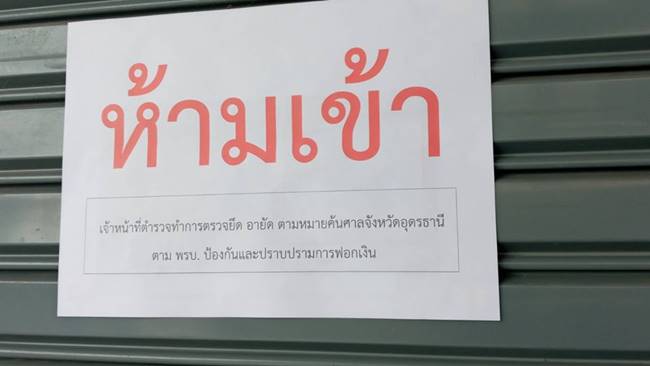 แชร์แม่มณี
