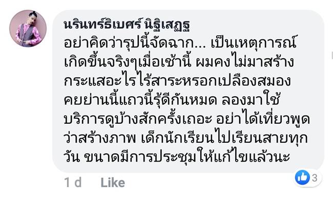 รถทัวร์ขายตั๋วเกินที่นั่ง