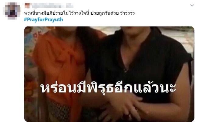 #PrayForPrayuth