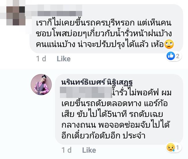 รถทัวร์ขายตั๋วเกินที่นั่ง