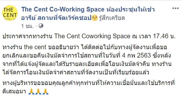 พีท คนเลือดบวก