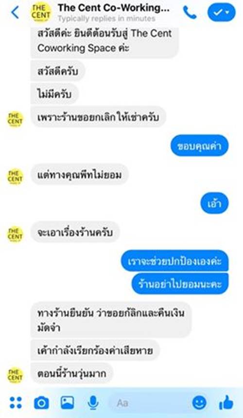 พีท คนเลือดบวก