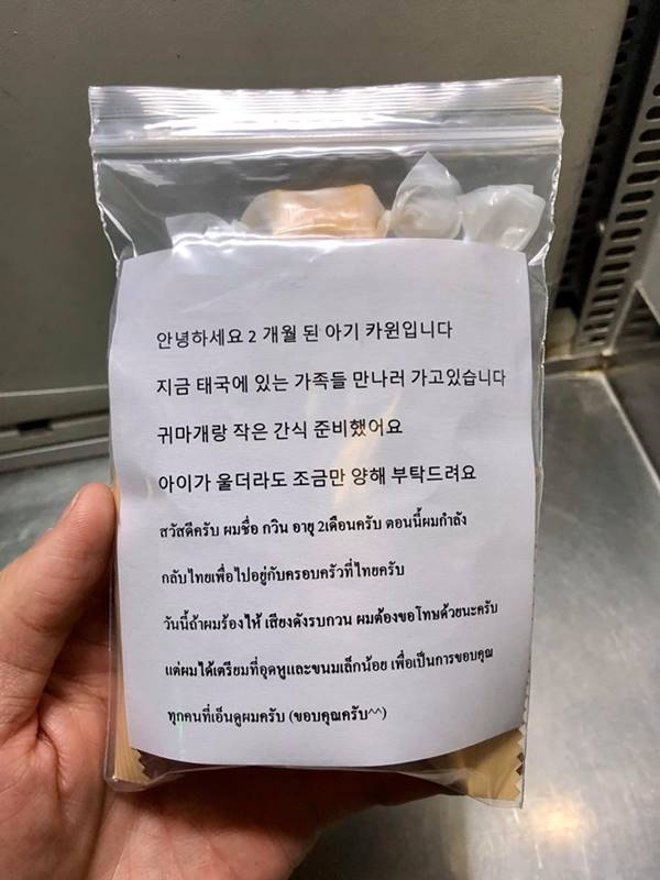 แจกที่อุดหู - ขนม