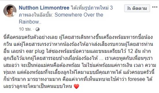 แจกที่อุดหู - ขนม