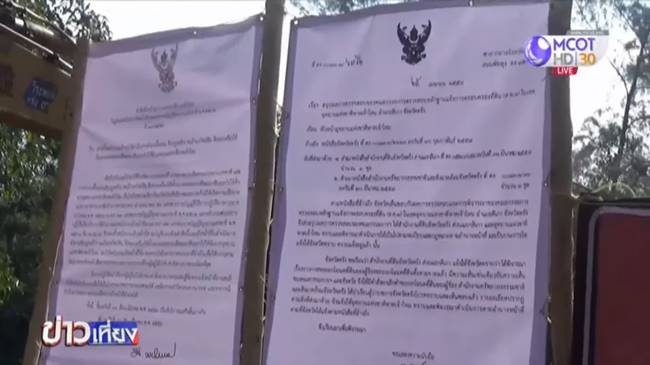  คดีรุกพื้นที่หาดเจ้าไหม