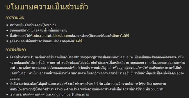 วิธีใช้แบงก์ปลอม