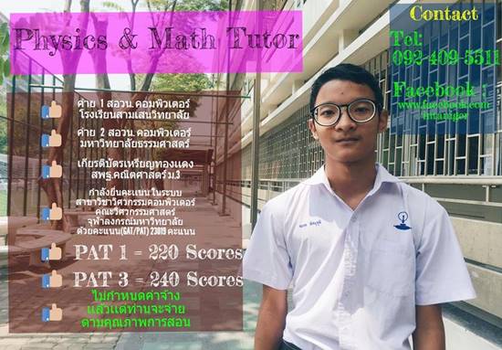 น้องไทเกอร์ ขอโทษโรงเรียนจากใจจริง เหตุแม่พาดพิงโจมตี วอนอย่าว่าแม่อีกเลย