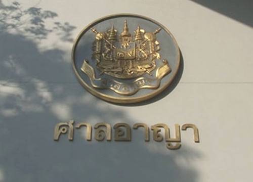 ศาลอาญา