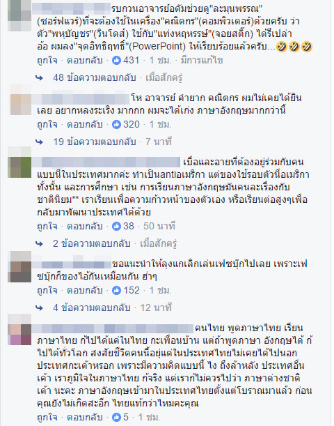 อาจารย์อดัม โต้นักเลงคีย์บอร์ด แสบ ๆ คัน ๆ งานนี้โซเชียลหนุนพรึ่บ !