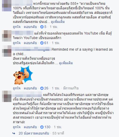 อาจารย์อดัม โต้นักเลงคีย์บอร์ด แสบ ๆ คัน ๆ งานนี้โซเชียลหนุนพรึ่บ !