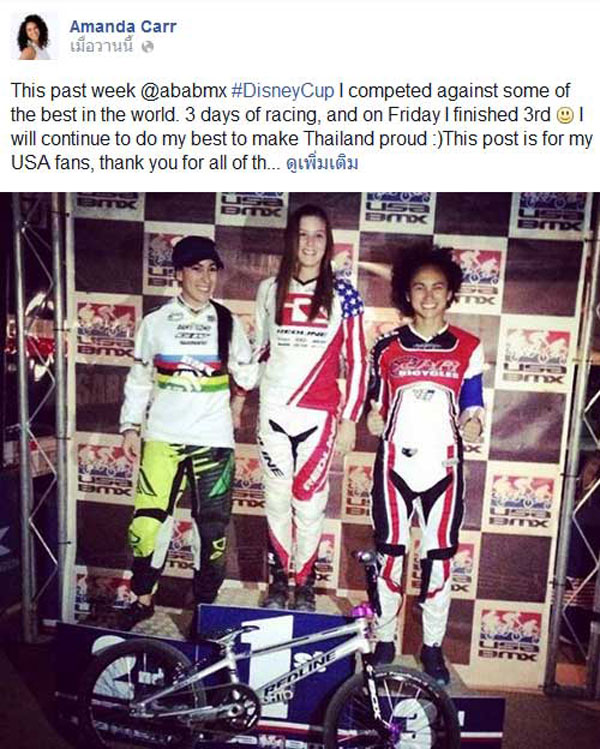 อะแมนด้า คาร์ คว้าที่ 3 แข่งจักรยาน BMX ที่สหรัฐฯ