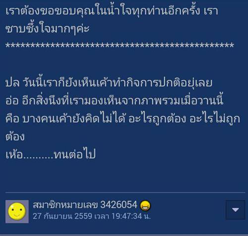 อัพเดทสาวโวยเพื่อนบ้านขายเค้ก เจ้าหน้าที่แจ้งให้ย้าย แต่สุดท้ายก็เหมือนเดิมอัพเดทสาวโวยเพื่อนบ้านขายเค้ก เจ้าหน้าที่แจ้งให้ย้าย แต่สุดท้ายก็เหมือนเดิม