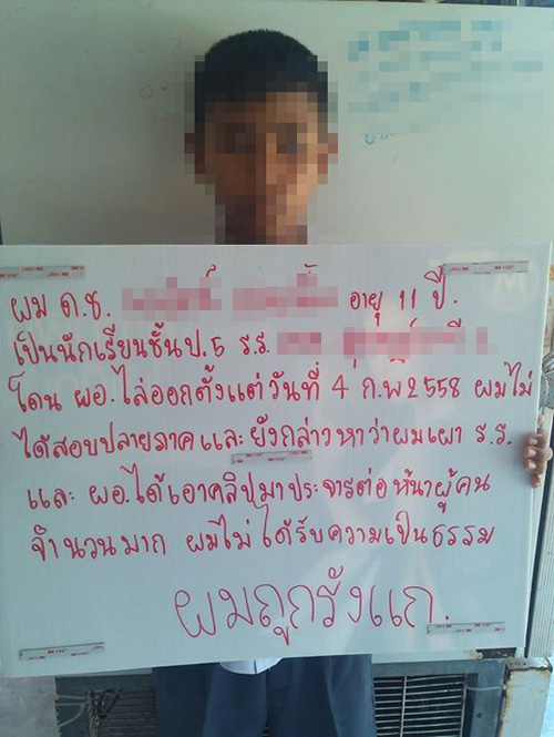 ครูแจงปมดราม่า เด็ก ป.5 อ้างโดนใส่ร้ายเผาโรงเรียน ยันมีหลักฐาน 