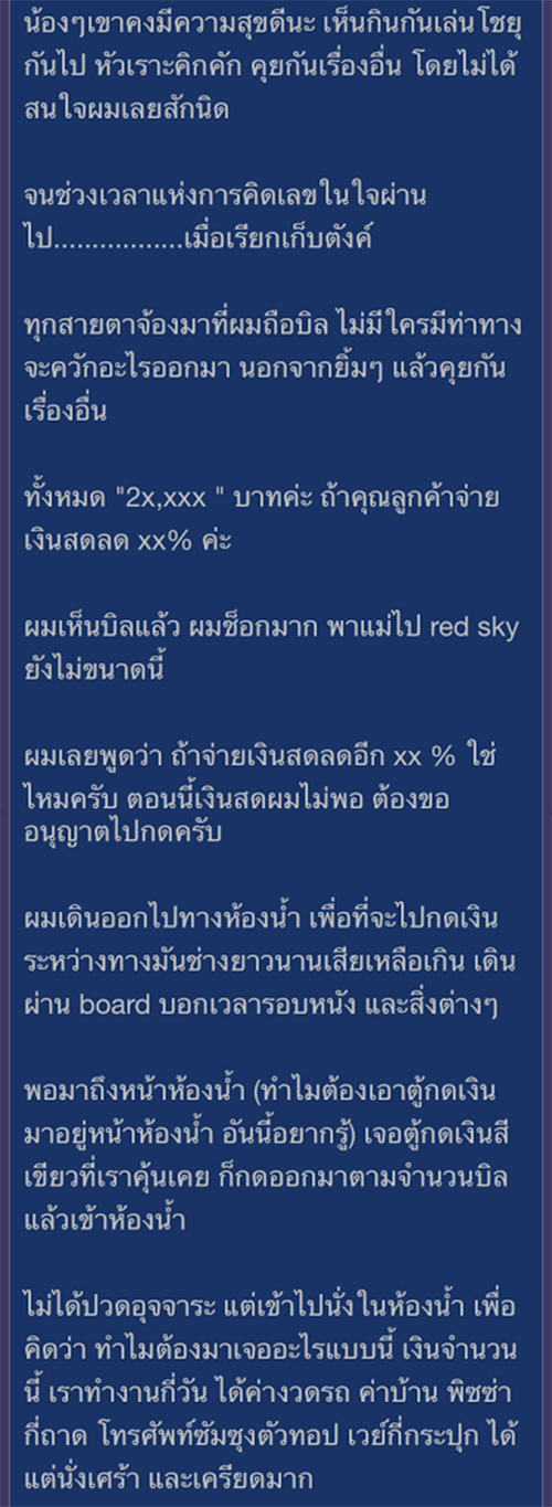 เดทแรกอ่วม ! หนุ่มโดนสาวพาเพื่อนถล่มค่าอาหาร 2 หมื่น ชาวเน็ตสะใจวิธีแก้ปัญหา