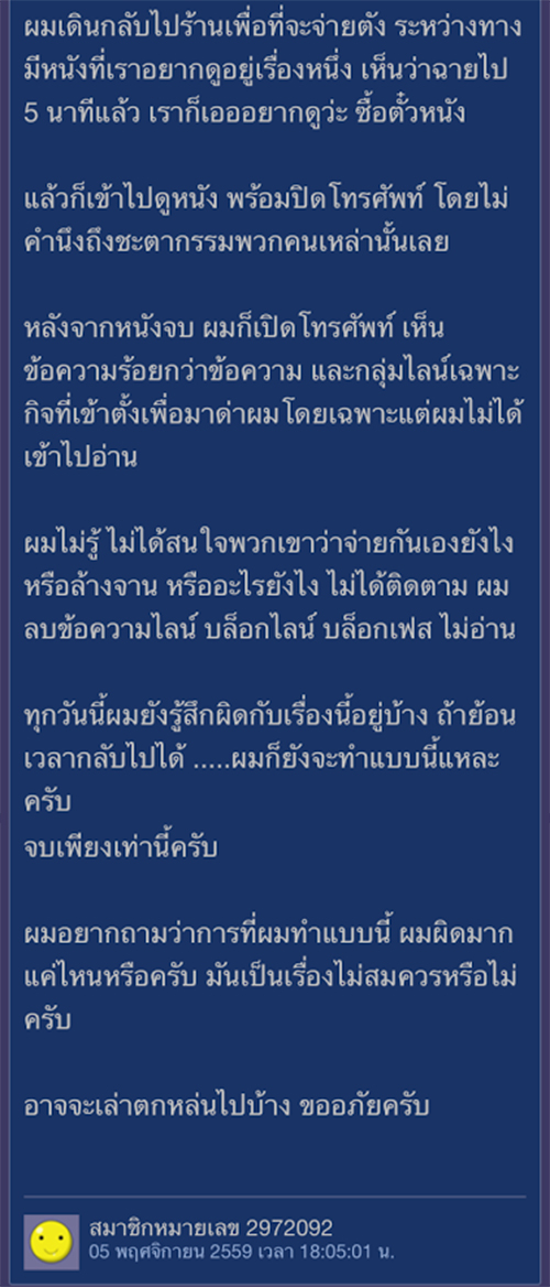 เดทแรกอ่วม ! หนุ่มโดนสาวพาเพื่อนถล่มค่าอาหาร 2 หมื่น ชาวเน็ตสะใจวิธีแก้ปัญหา
