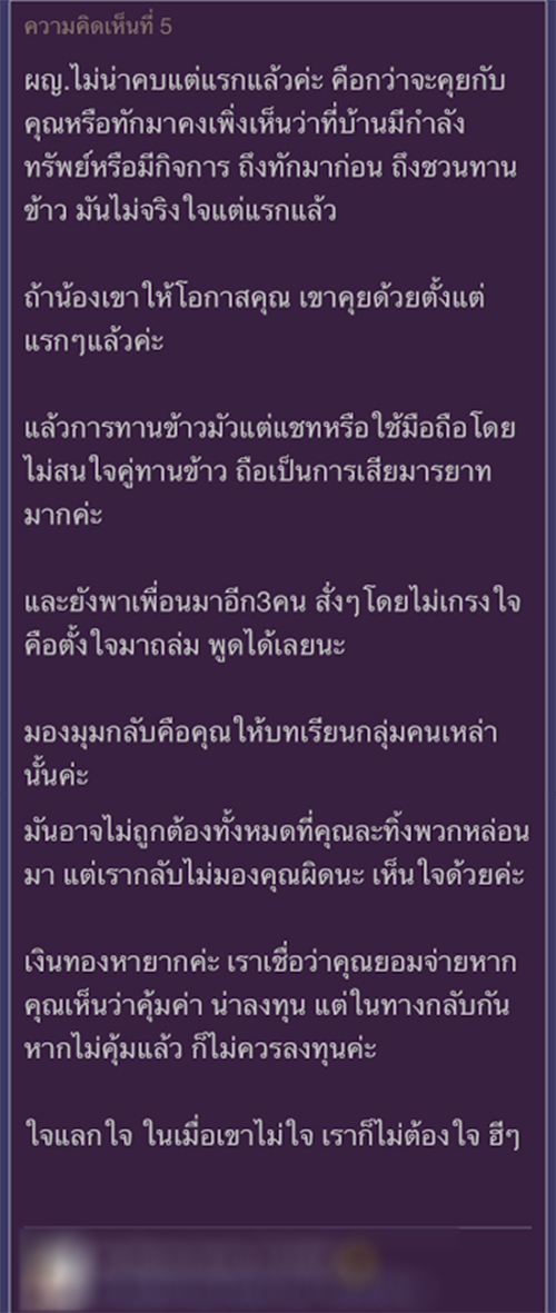 เดทแรกอ่วม ! หนุ่มโดนสาวพาเพื่อนถล่มค่าอาหาร 2 หมื่น ชาวเน็ตสะใจวิธีแก้ปัญหา