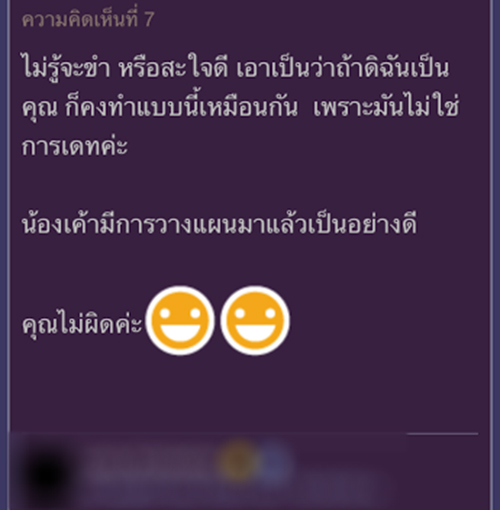 เดทแรกอ่วม ! หนุ่มโดนสาวพาเพื่อนถล่มค่าอาหาร 2 หมื่น ชาวเน็ตสะใจวิธีแก้ปัญหา