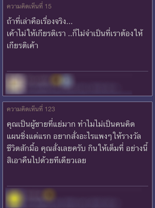 เดทแรกอ่วม ! หนุ่มโดนสาวพาเพื่อนถล่มค่าอาหาร 2 หมื่น ชาวเน็ตสะใจวิธีแก้ปัญหา