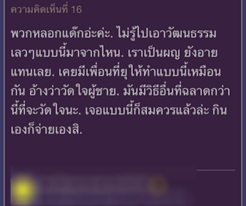 เดทแรกอ่วม ! หนุ่มโดนสาวพาเพื่อนถล่มค่าอาหาร 2 หมื่น ชาวเน็ตสะใจวิธีแก้ปัญหา