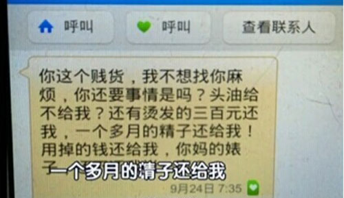 หนุ่มจีนแค้นถูกสาวบอกเลิก ขอทวงคืนอสุจิทั้งหมดที่เสียไป