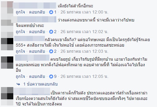 ฟลุค พชร โดนถล่มยับ หลังโพสต์โยงปมรองอธิบดีฯ จิ๊กรูป ยันไม่มีเจตนามุ่งร้าย 