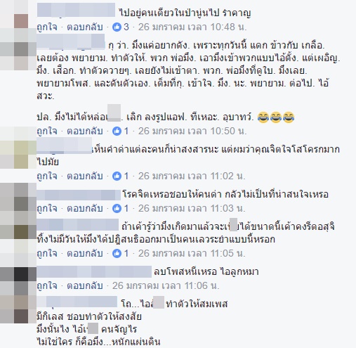 ฟลุค พชร โดนถล่มยับ หลังโพสต์โยงปมรองอธิบดีฯ จิ๊กรูป ยันไม่มีเจตนามุ่งร้าย 