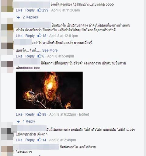 ร้อนหูดับตับไหม้ นักเรียนไทยแต่งโคลงสี่จิกแดดเมืองไทย ประชดร้อนมันซะเลย