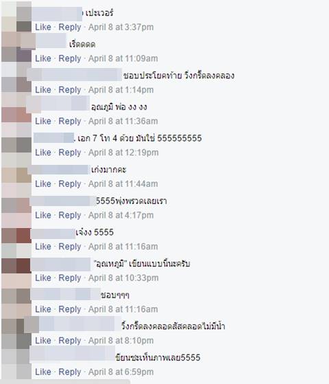 ร้อนหูดับตับไหม้ นักเรียนไทยแต่งโคลงสี่จิกแดดเมืองไทย ประชดร้อนมันซะเลย