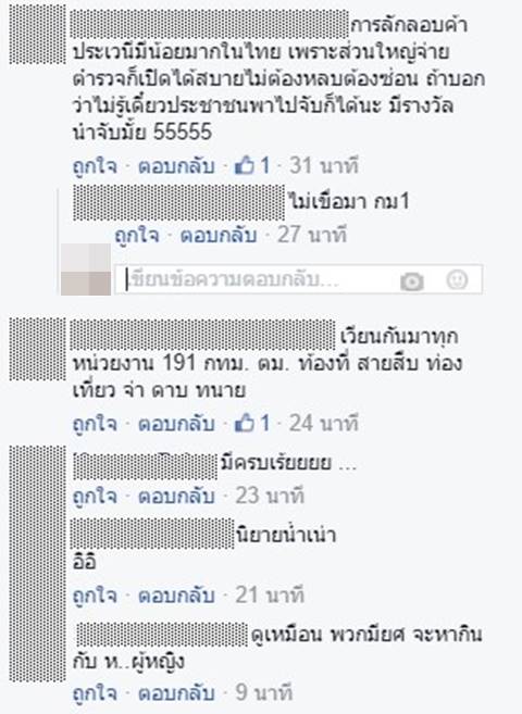 เปิดบัญชีส่วยน้ำกาม นาตารี อาบอบนวด พบคนมีสีแทบทุกสังกัดร่วมขบวนเพียบ !