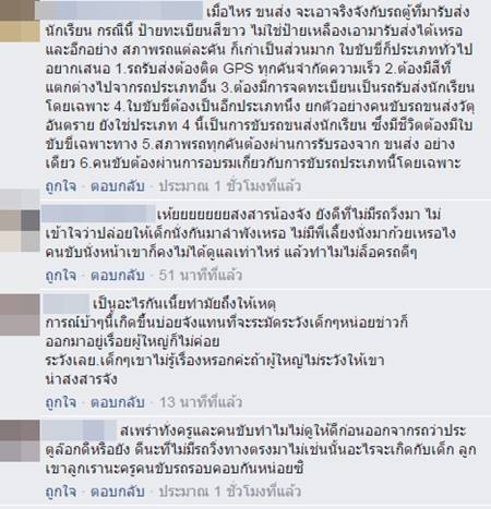 ซ้ำซาก !! เด็กร่วงรถตู้ที่แม่สอด ชาวเน็ตซัดควรจัดระเบียบ-ลงโทษจริงจัง