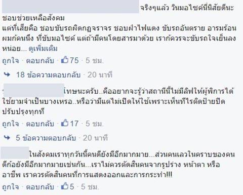 หนุ่มวินมอเตอร์ไซค์ ช่วยยกรถเข็นหญิงพิการขึ้นบีทีเอสทุกวัน หัวใจพี่หล่อมากจริง ๆ