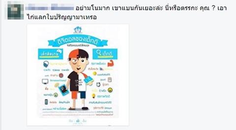 ดราม่าภาพแคมเปญเด็กติดเกม เจอคนเล่นเกมถล่มยับ ชี้วิสัยทัศน์คับแคบ