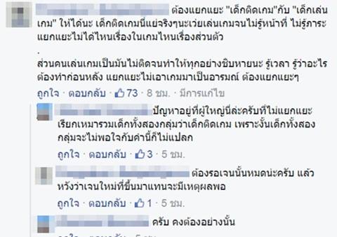 ดราม่าภาพแคมเปญเด็กติดเกม เจอคนเล่นเกมถล่มยับ ชี้วิสัยทัศน์คับแคบ