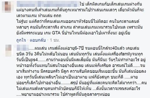 ดราม่าภาพแคมเปญเด็กติดเกม เจอคนเล่นเกมถล่มยับ ชี้วิสัยทัศน์คับแคบ