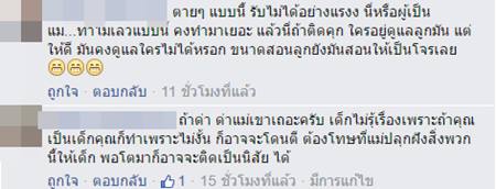 จวกยับ ! คลิปเด็กขโมยของในร้านค้า มีผู้ใหญ่ดูต้นทาง ชี้สอนให้เป็นโจรแต่เล็ก