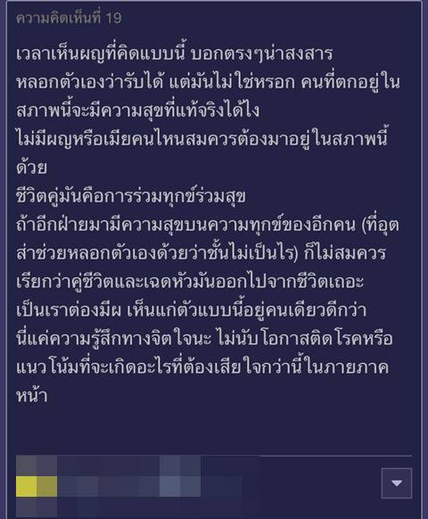คิดดีแล้วหรือ ? สาวยอมให้แฟนนอนกับหญิงอื่น ตัดปัญหาแฟนเจ้าชู้ !!